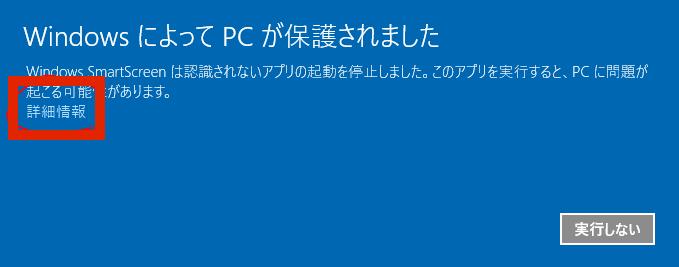 警告例1